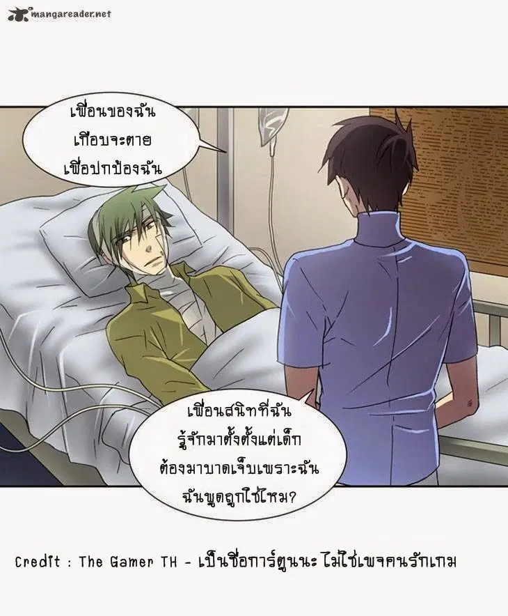 The Gamer ตอนที่ 10 หน้า 28