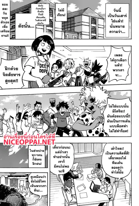 My Hero Academia ตอนที่ 173 หน้า 1
