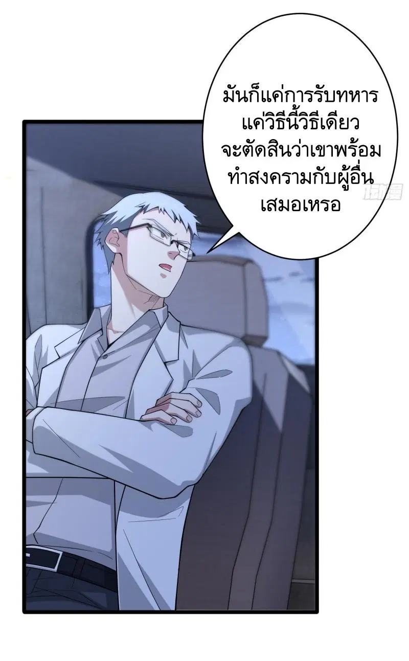 The First Order ตอนที่ 258 หน้า 42