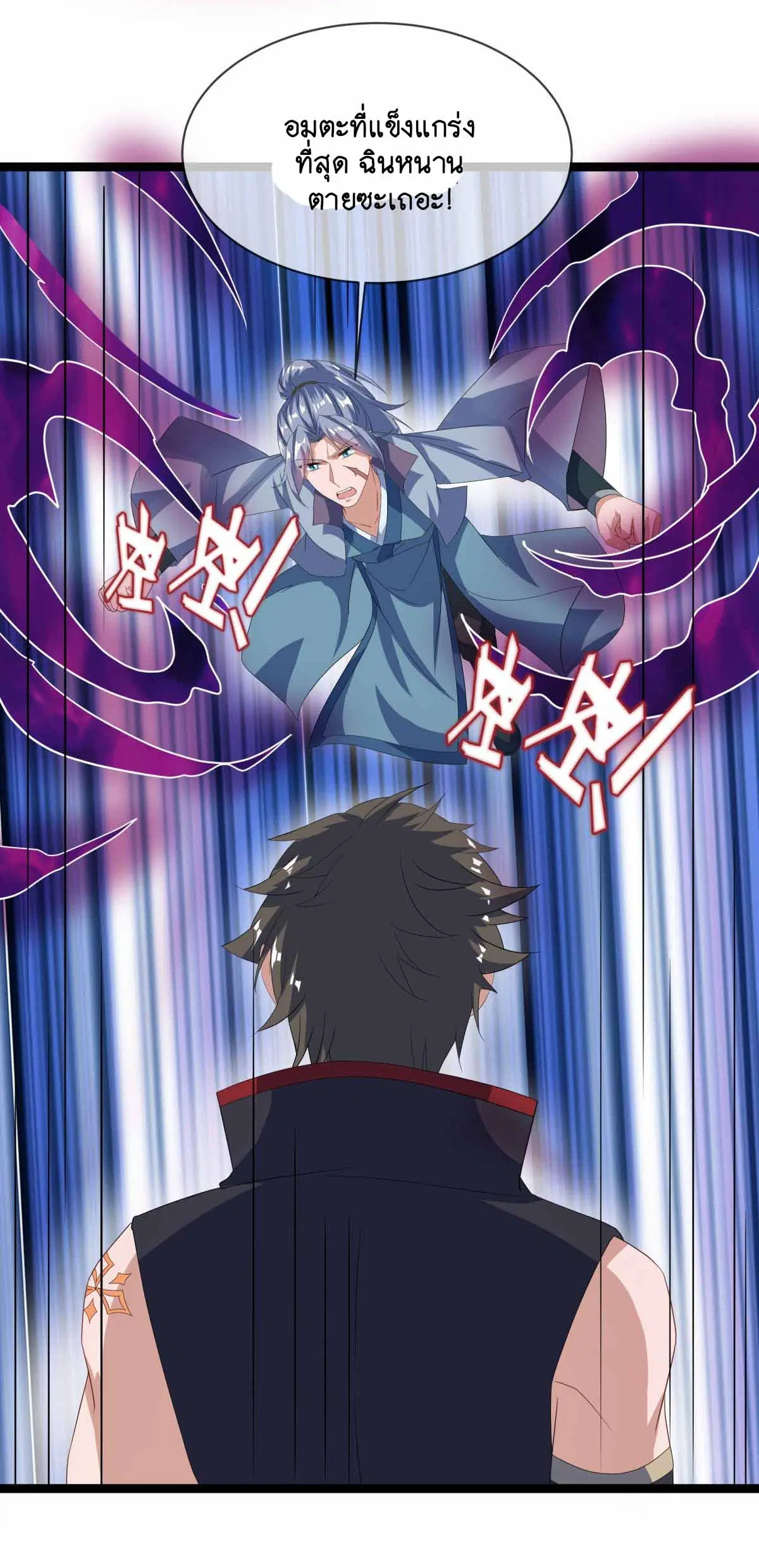 Peerless Battle Spirit ตอนที่ 674 หน้า 29