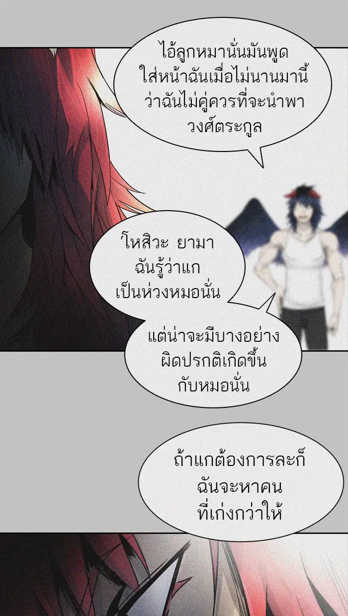 Tower of God ตอนที่ 443 หน้า 46