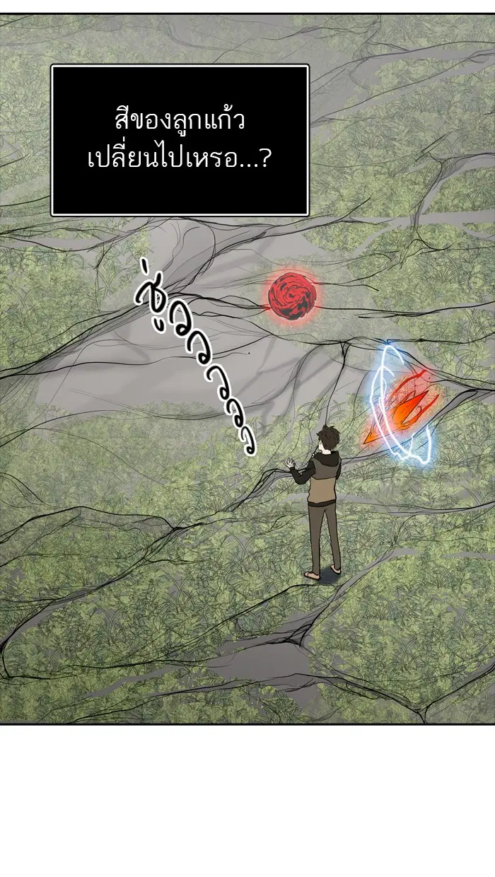 Tower of God ตอนที่ 372 หน้า 115