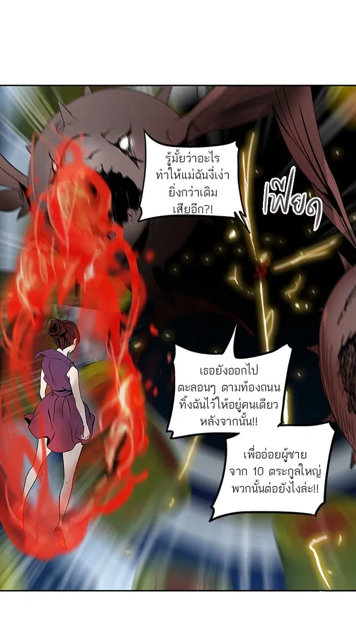 Tower of God ตอนที่ 257 หน้า 33