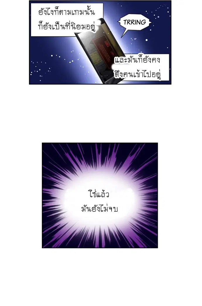 The Gamer ตอนที่ 124 หน้า 12