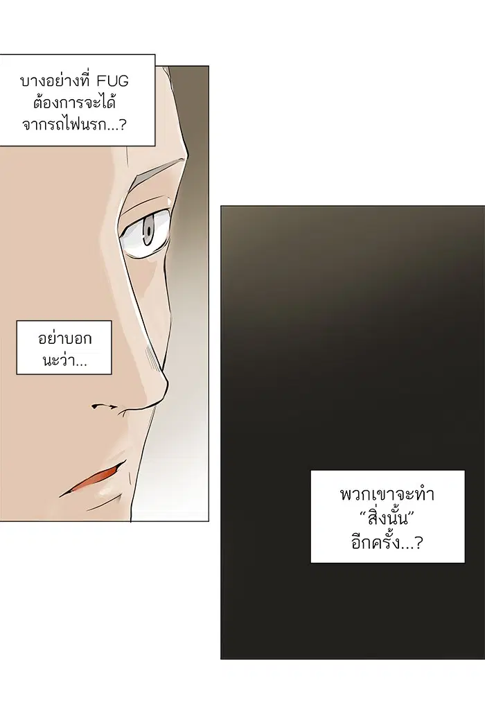 Tower of God ตอนที่ 203 หน้า 22