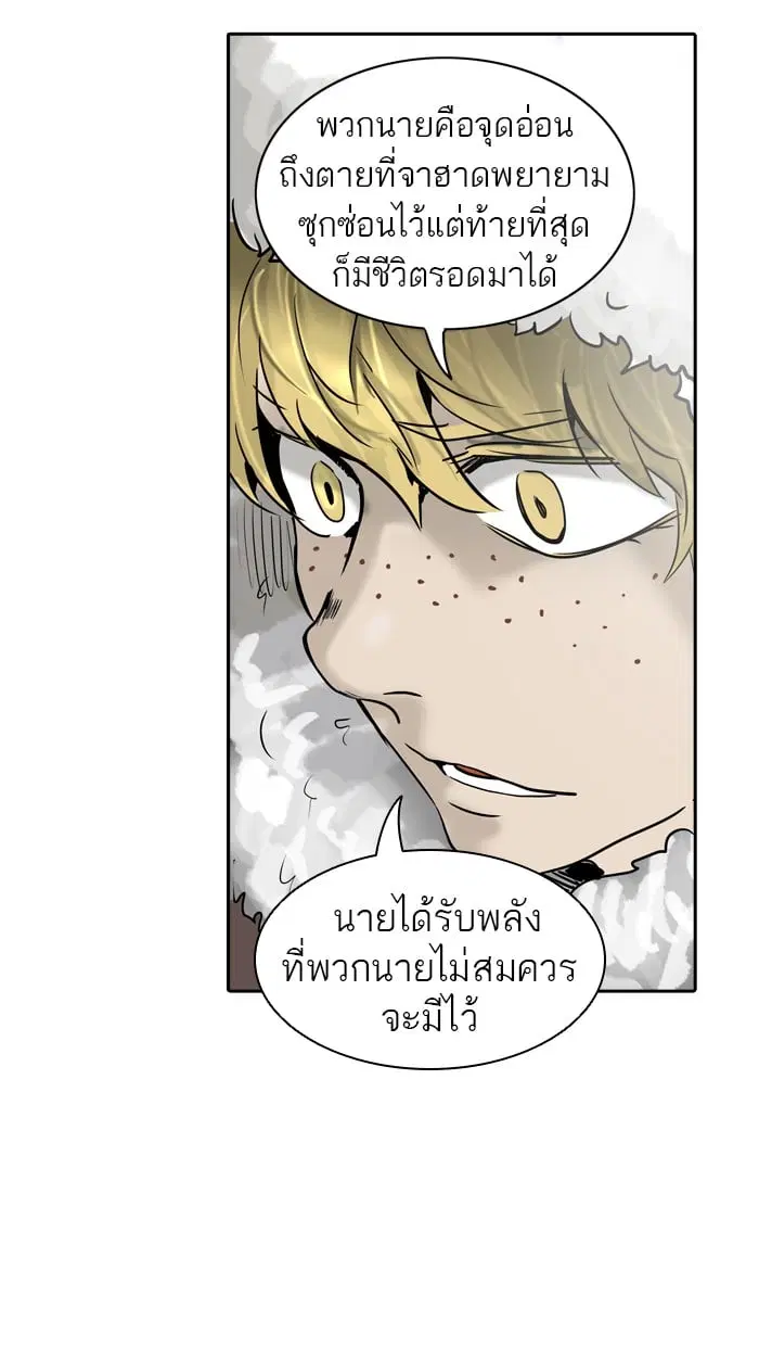 Tower of God ตอนที่ 309 หน้า 110