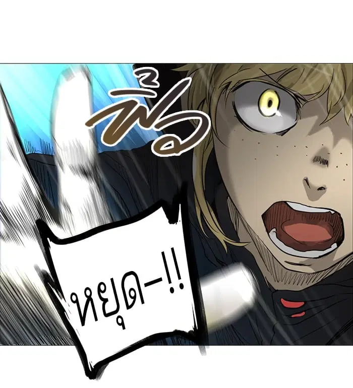 Tower of God ตอนที่ 253 หน้า 52
