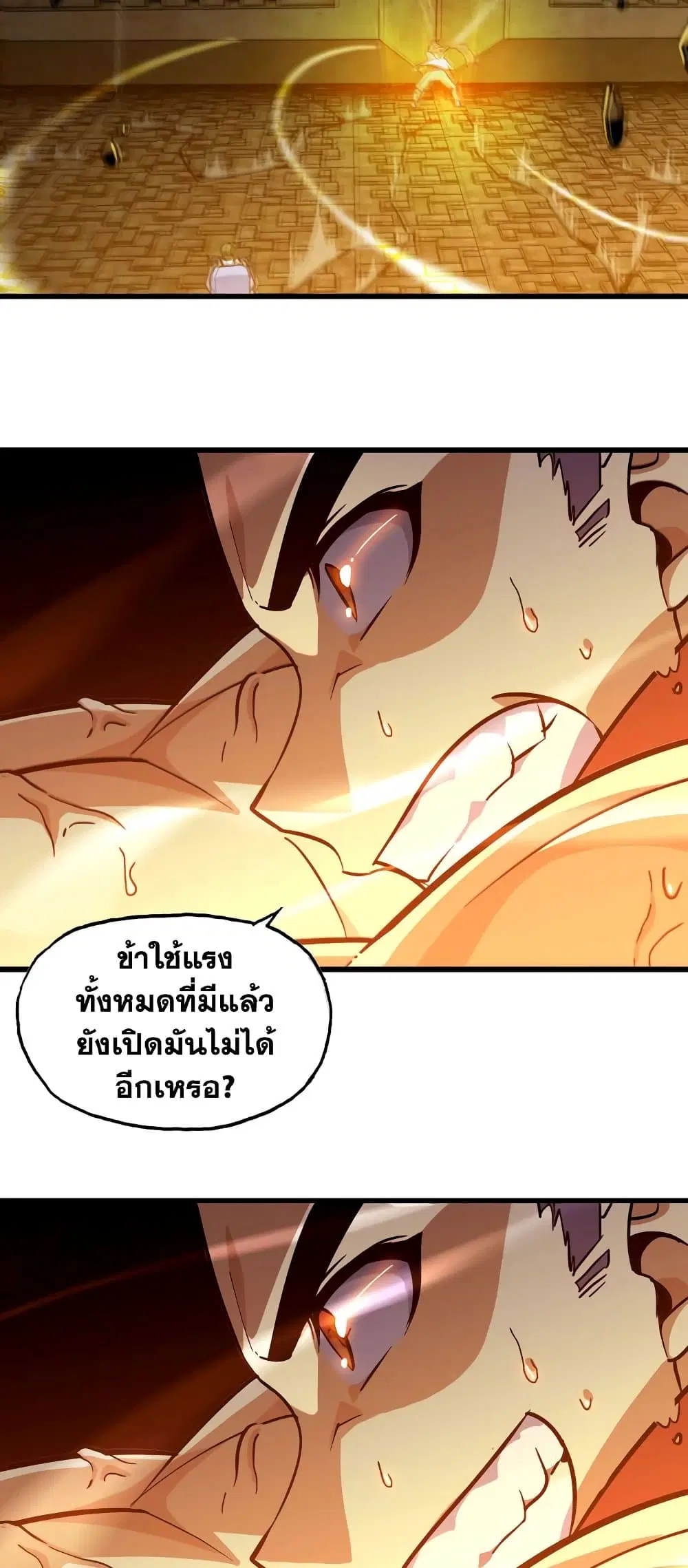 My Wife is a Demon Queen ตอนที่ 167 หน้า 10
