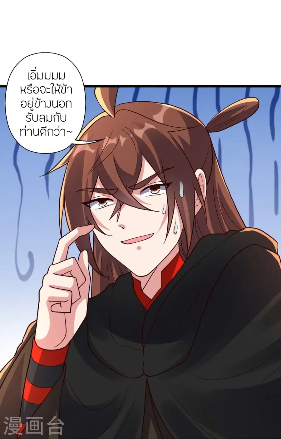 Banished Disciple’s Counterattack ราชาอมตะผู้ถูกขับไล่ ตอนที่ 355 หน้า 54