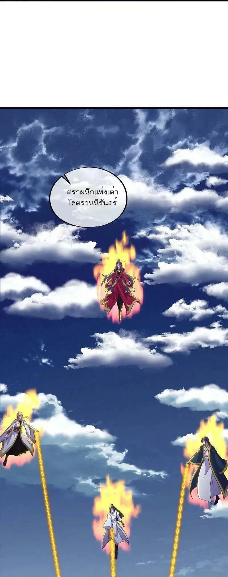 Peerless Battle Spirit ตอนที่ 568 หน้า 14