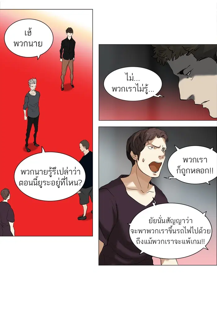 Tower of God ตอนที่ 212 หน้า 40
