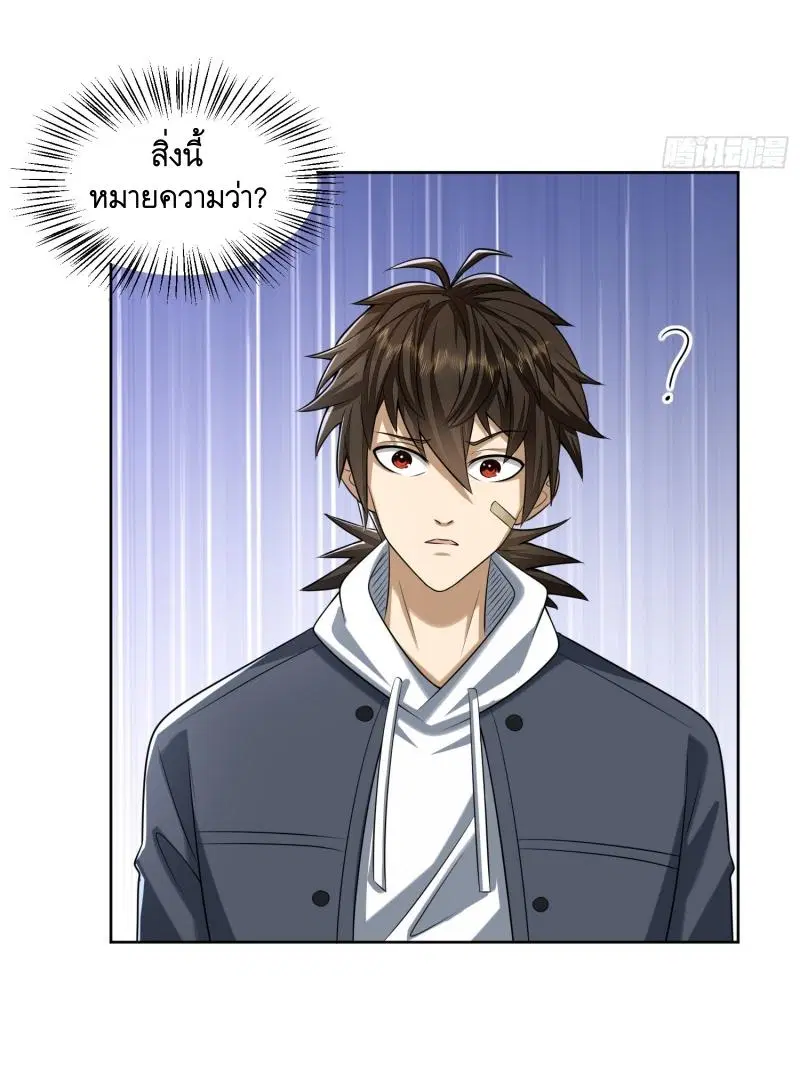 The First Order ตอนที่ 192 หน้า 39