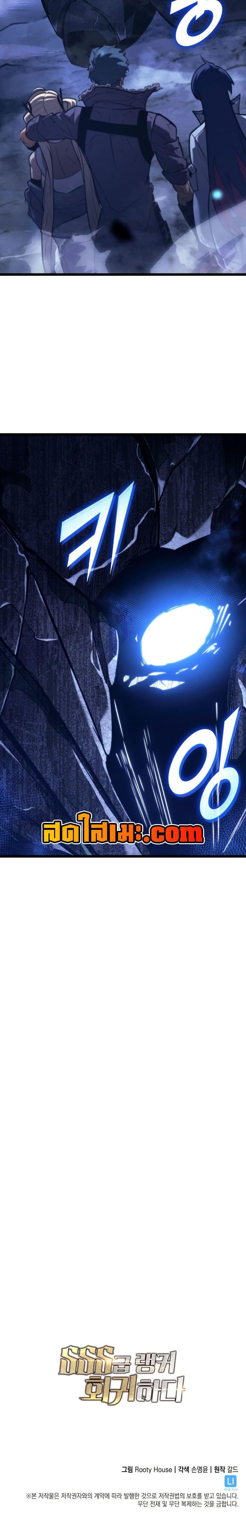 Return of the SSS-Class Ranker ตอนที่ 182 หน้า 27