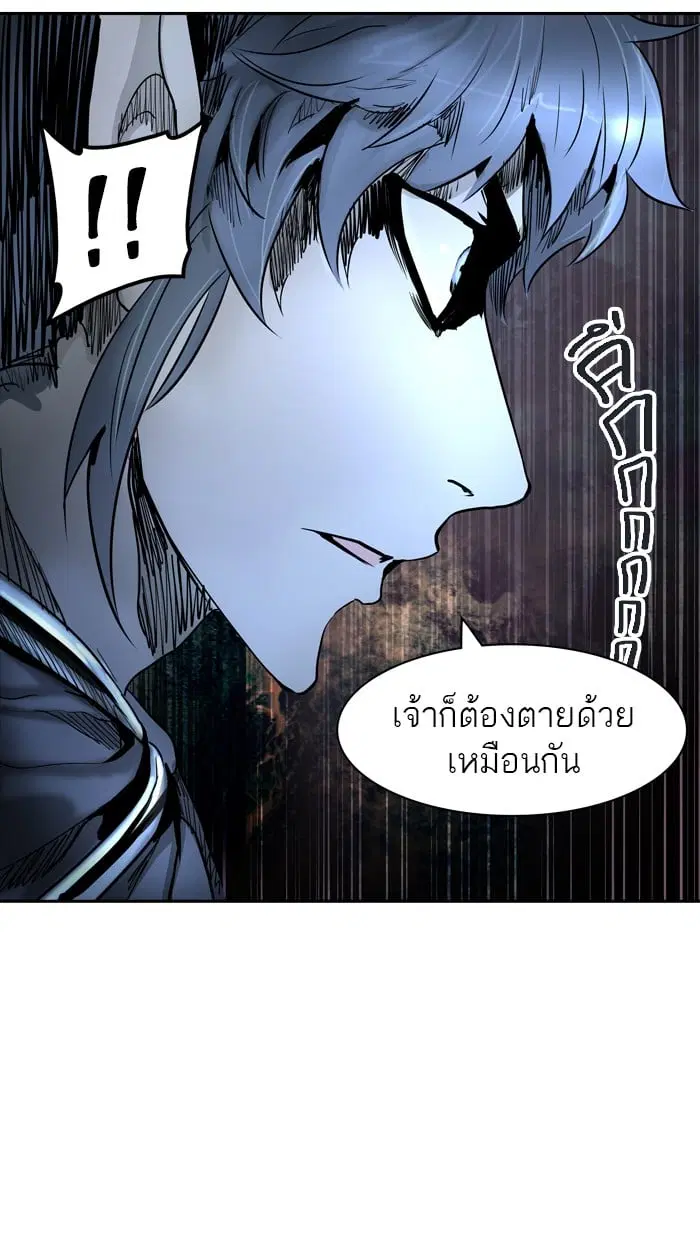 Tower of God ตอนที่ 331 หน้า 116