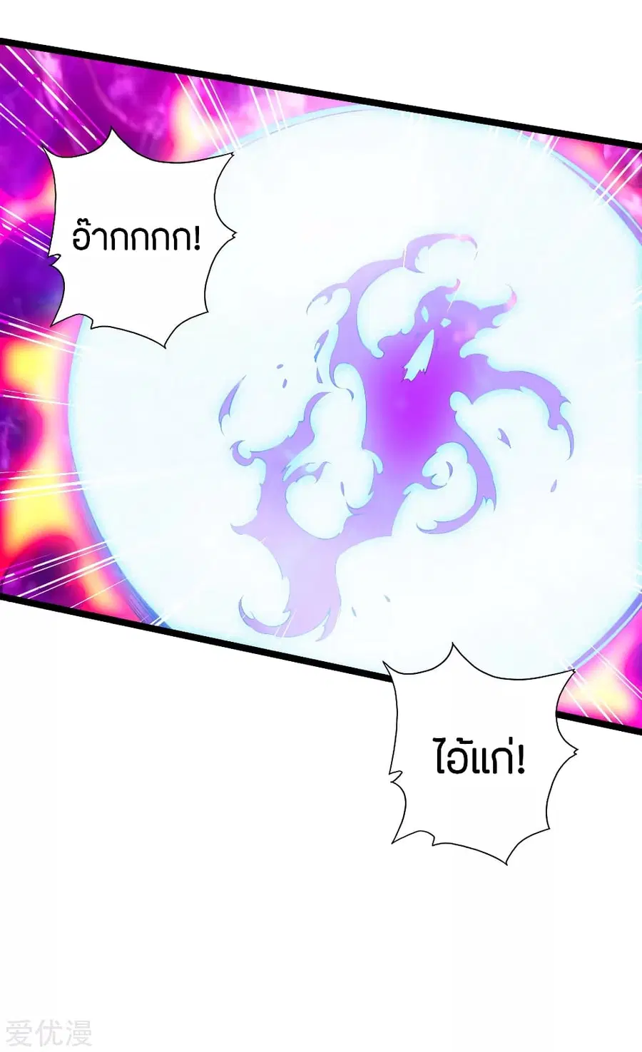 Banished Disciple’s Counterattack ราชาอมตะผู้ถูกขับไล่ ตอนที่ 114 หน้า 20
