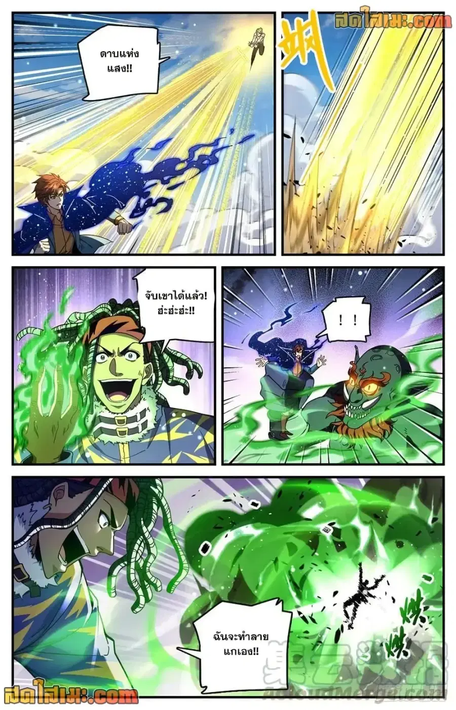 Versatile Mage ตอนที่ 724 หน้า 5