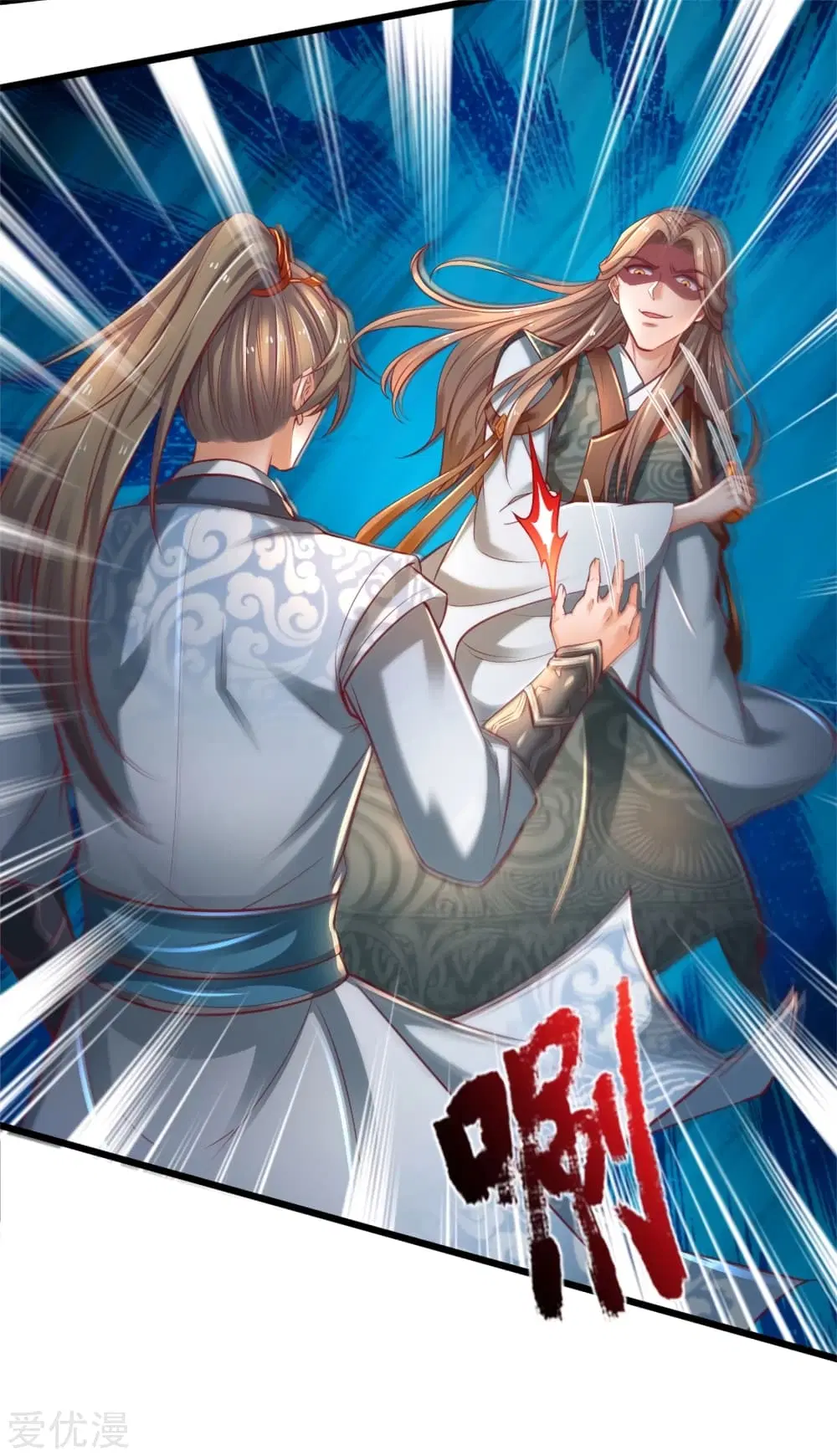 Sky Sword God ตอนที่ 338 หน้า 16