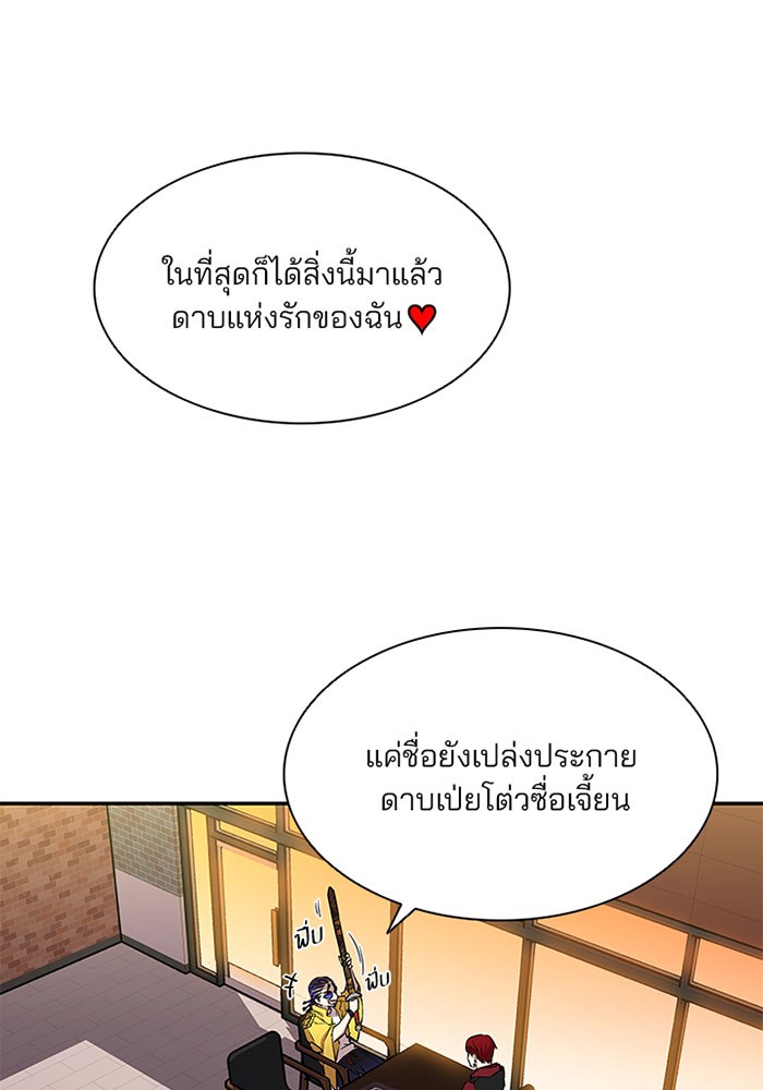 Villain to Kill ตอนที่ 14 หน้า 35