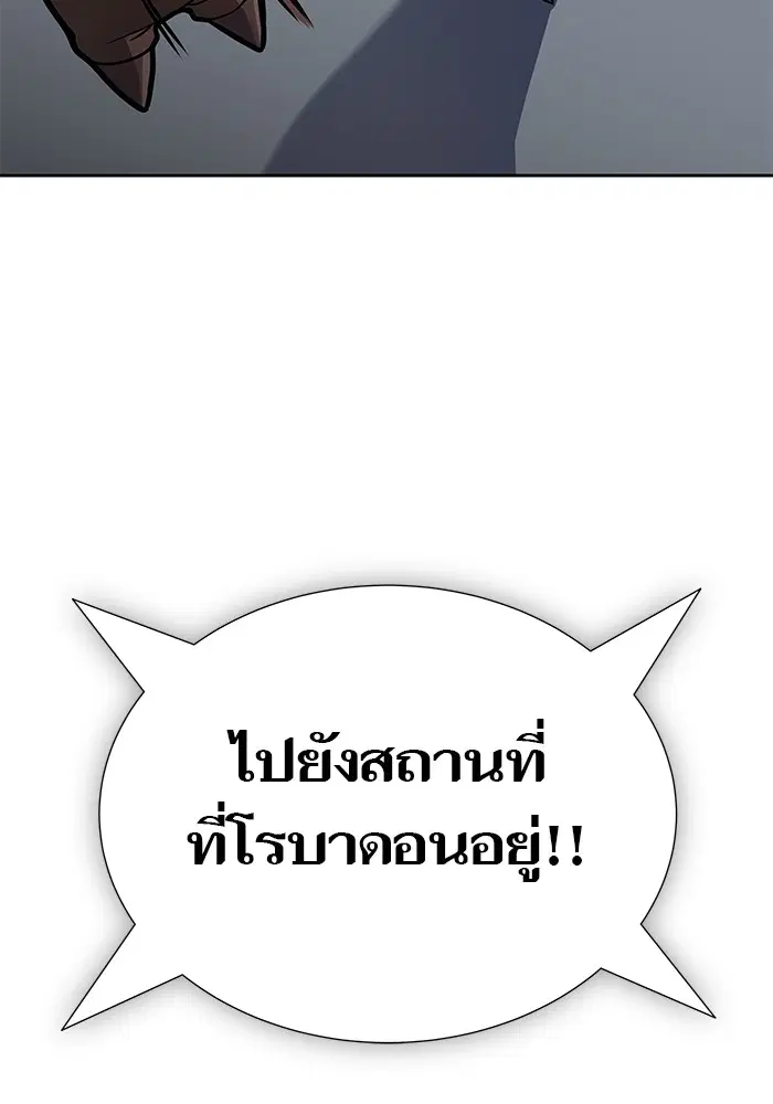 Tower of God ตอนที่ 583 หน้า 184