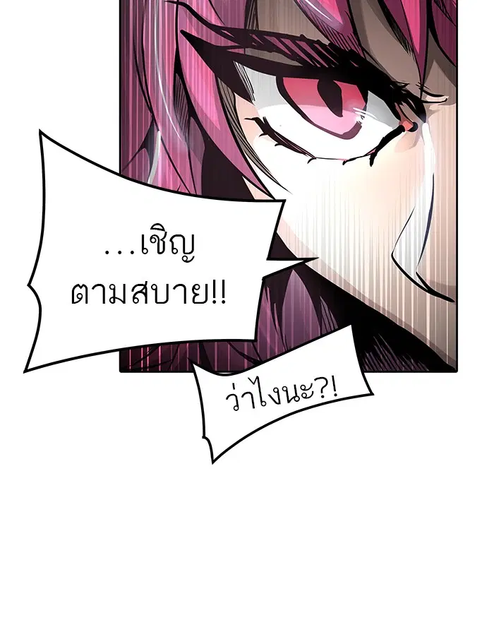 Tower of God ตอนที่ 457 หน้า 129