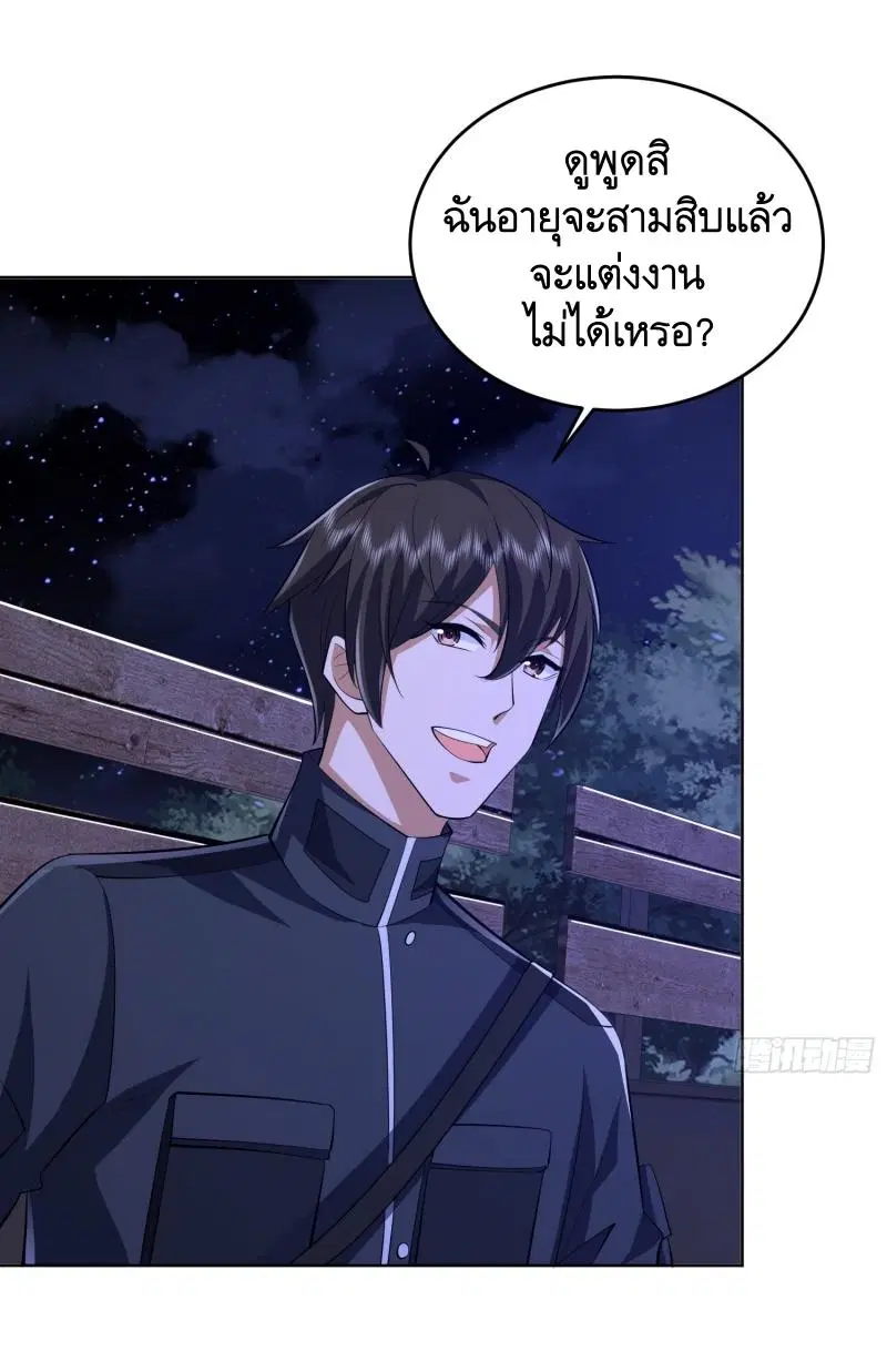 The First Order ตอนที่ 203 หน้า 31