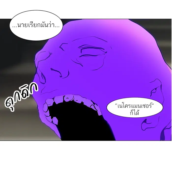 Tower of God ตอนที่ 219 หน้า 42