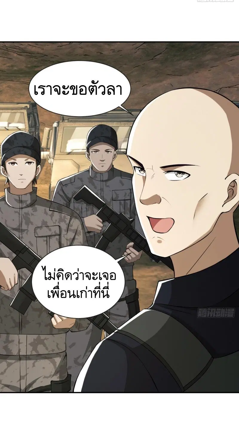 The First Order ตอนที่ 179 หน้า 9