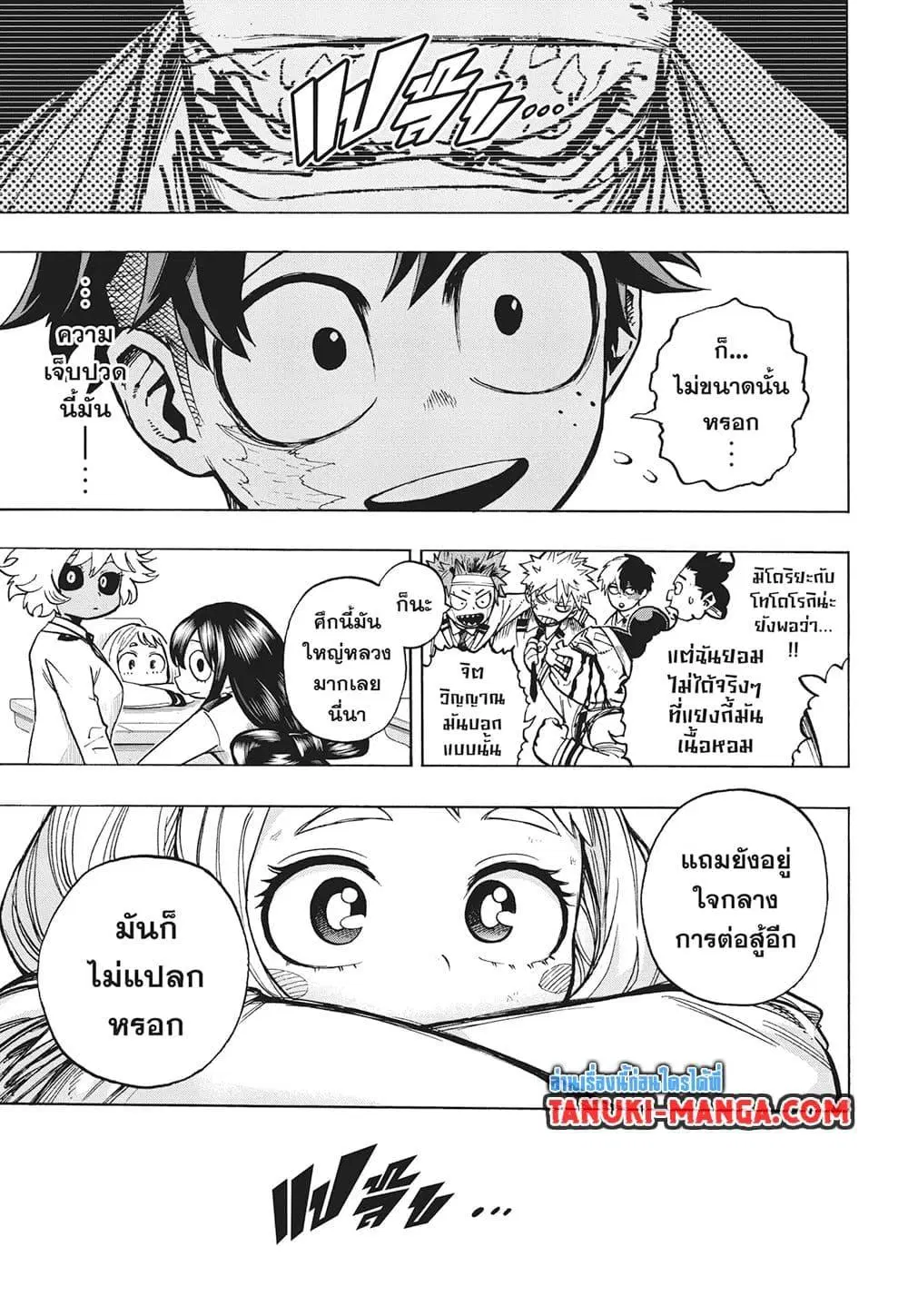 Boku no Hero Academia (My Hero Academia) ตอนที่ 428 หน้า 3