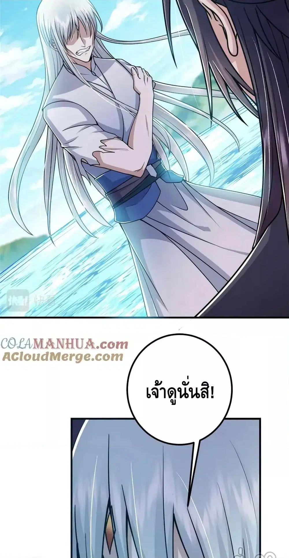 Keep A Low Profile ตอนที่ 220 หน้า 23
