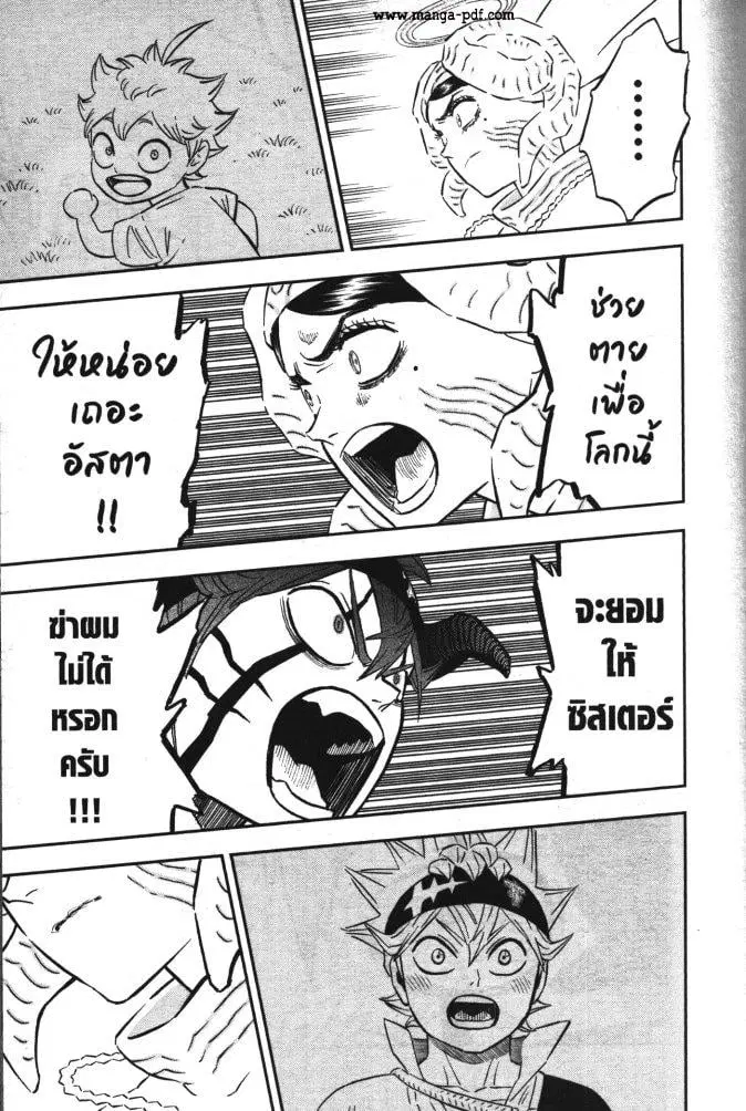 Black Clover ตอนที่ 349 หน้า 7