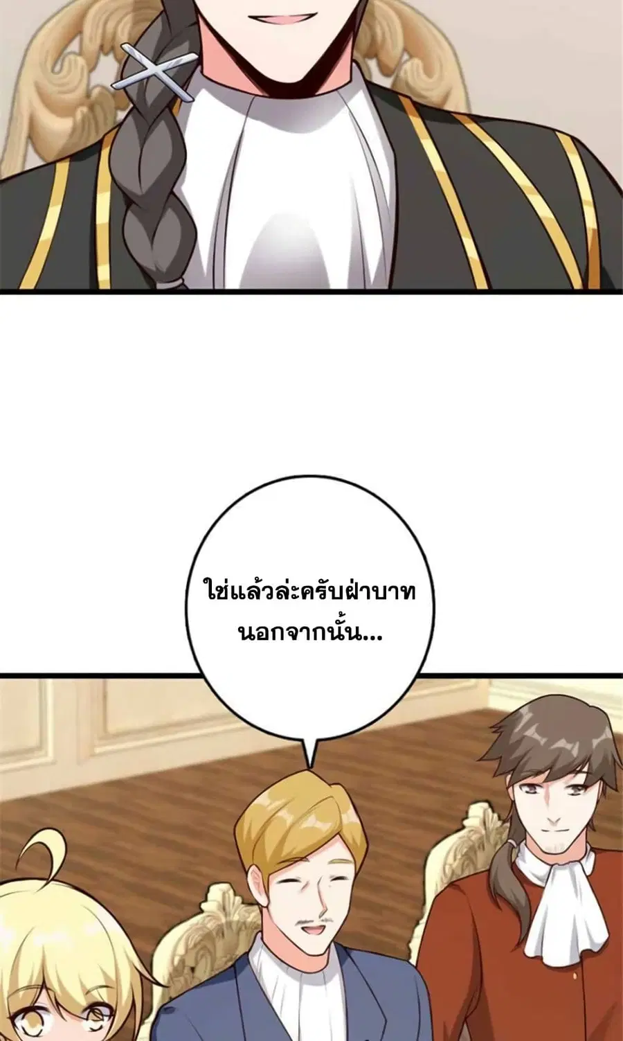 Release That Witch ตอนที่ 386 หน้า 17
