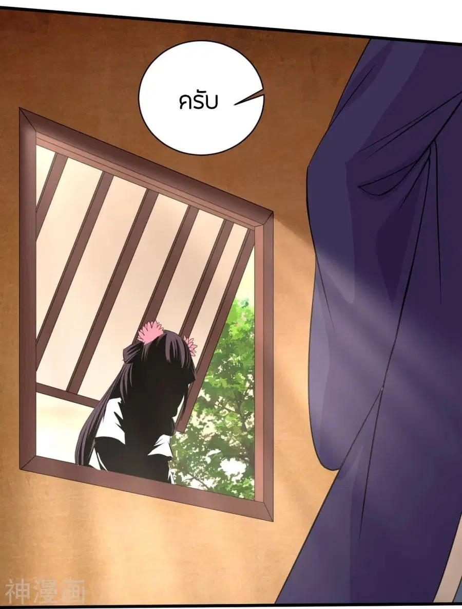 Banished Disciple’s Counterattack ราชาอมตะผู้ถูกขับไล่ ตอนที่ 220 หน้า 30