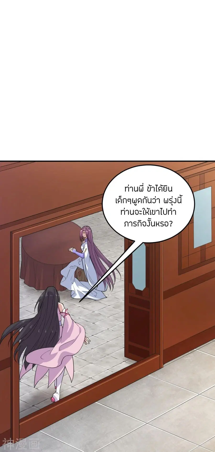 Banished Disciple’s Counterattack ราชาอมตะผู้ถูกขับไล่ ตอนที่ 208 หน้า 5