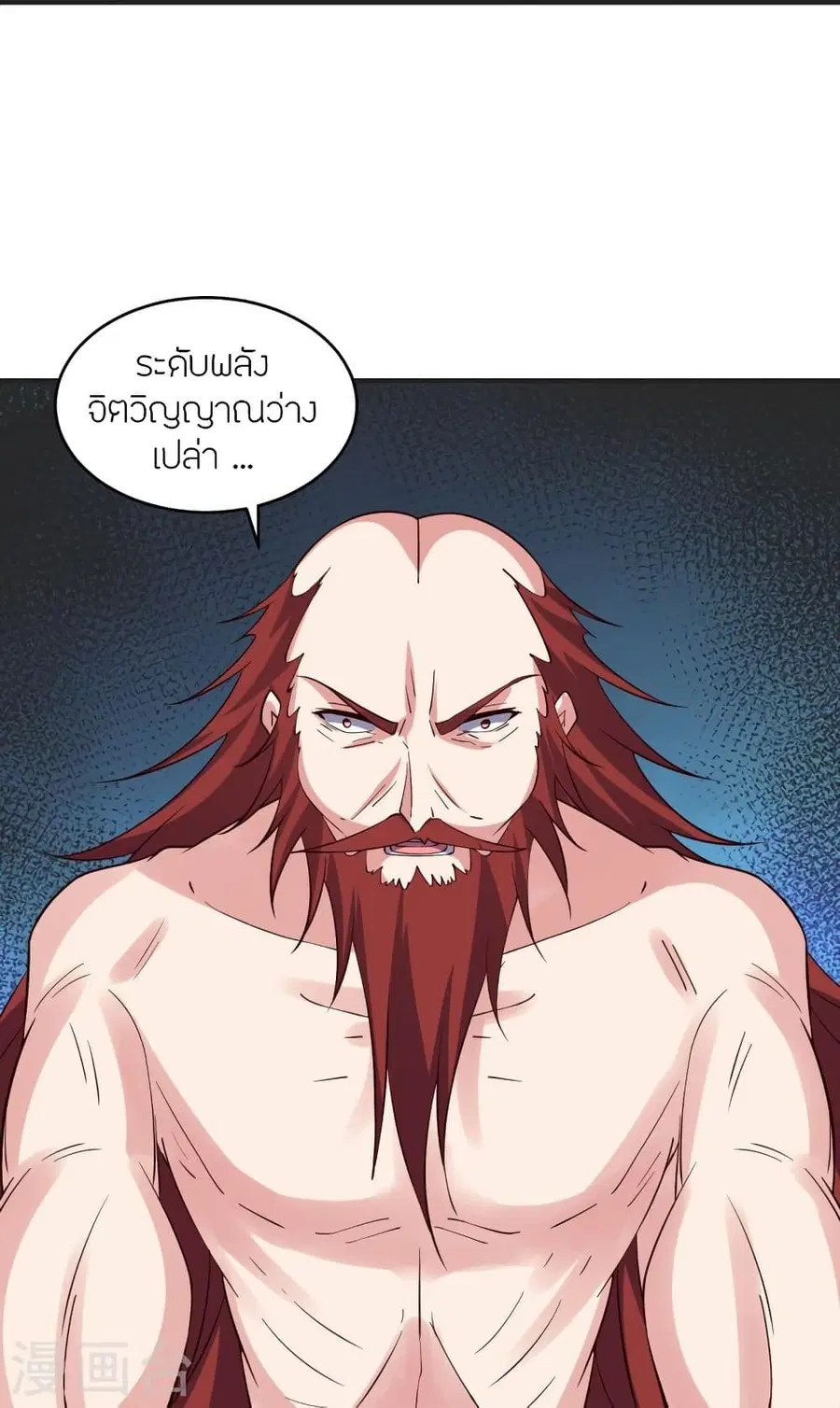 Banished Disciple’s Counterattack ราชาอมตะผู้ถูกขับไล่ ตอนที่ 337 หน้า 82