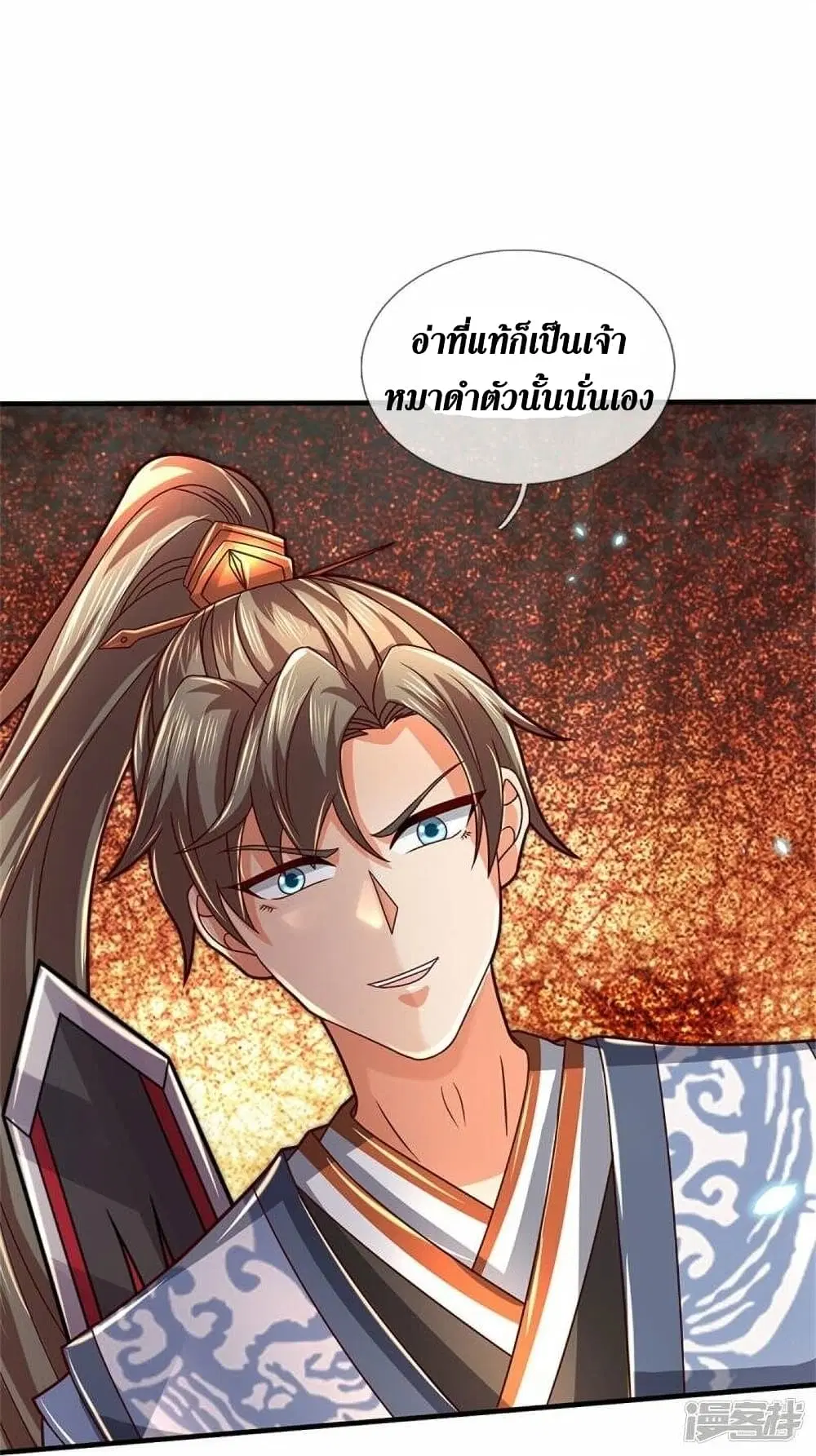 Sky Sword God ตอนที่ 483 หน้า 39