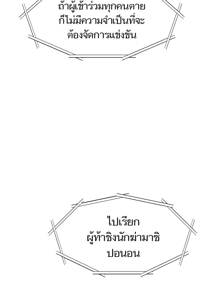 Tower of God ตอนที่ 554 หน้า 147