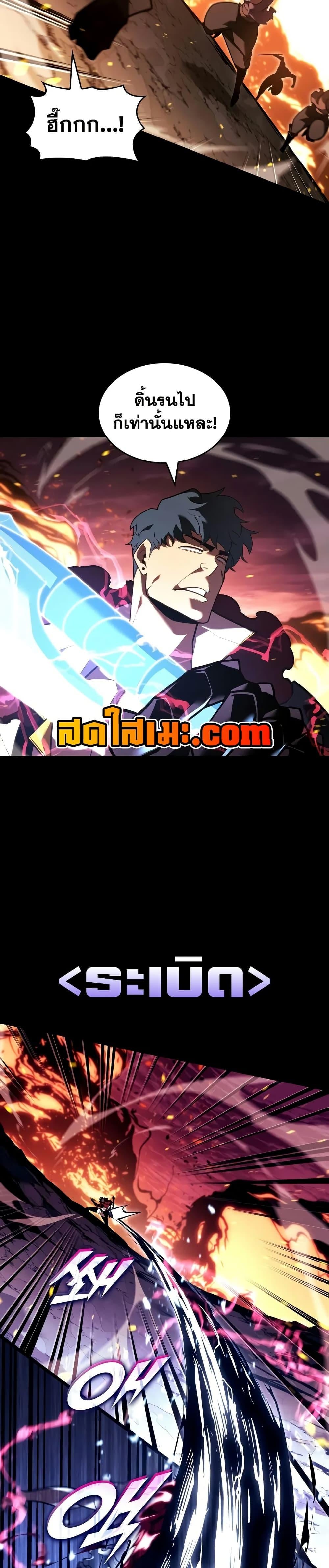 Return of the SSS-Class Ranker ตอนที่ 147 หน้า 25