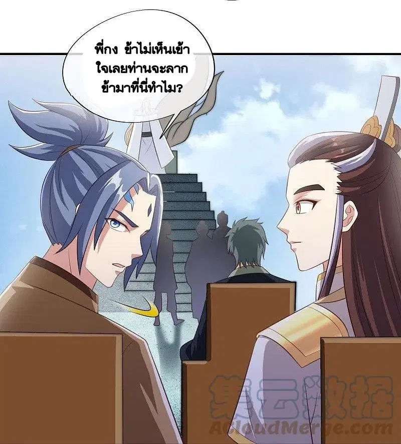 Peerless Battle Spirit ตอนที่ 461 หน้า 57