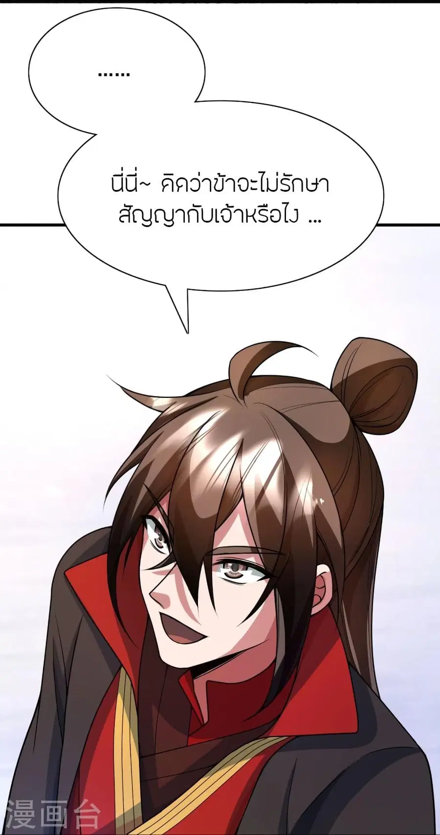 Banished Disciple’s Counterattack ราชาอมตะผู้ถูกขับไล่ ตอนที่ 323 หน้า 76
