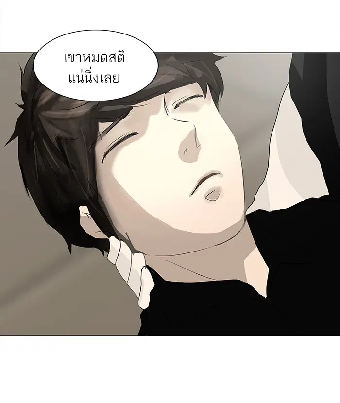 Tower of God ตอนที่ 231 หน้า 28