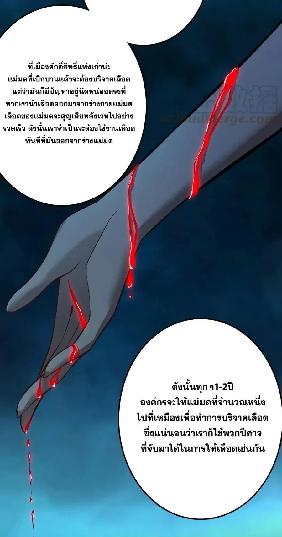 Release That Witch ตอนที่ 238 หน้า 7