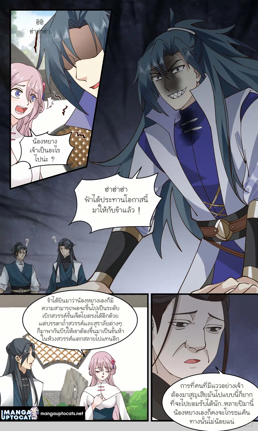 Martial Peak ตอนที่ 2960 หน้า 5