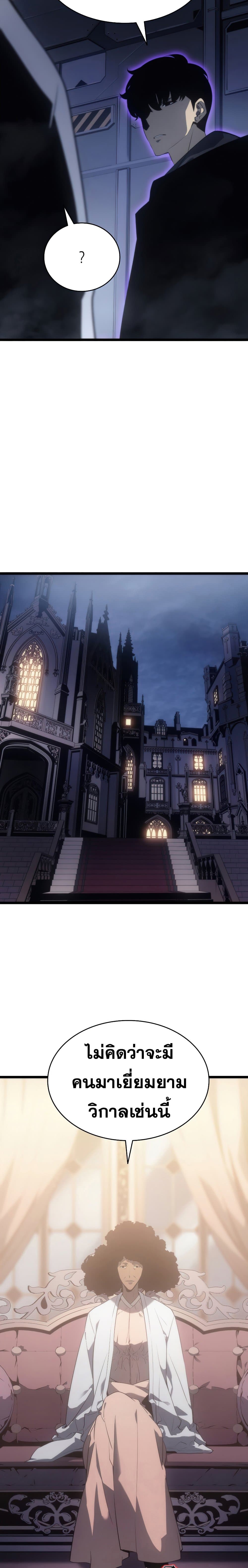 Solo Leveling โซโล่เลเวลลิ่ง ตอนที่ 170 หน้า 14
