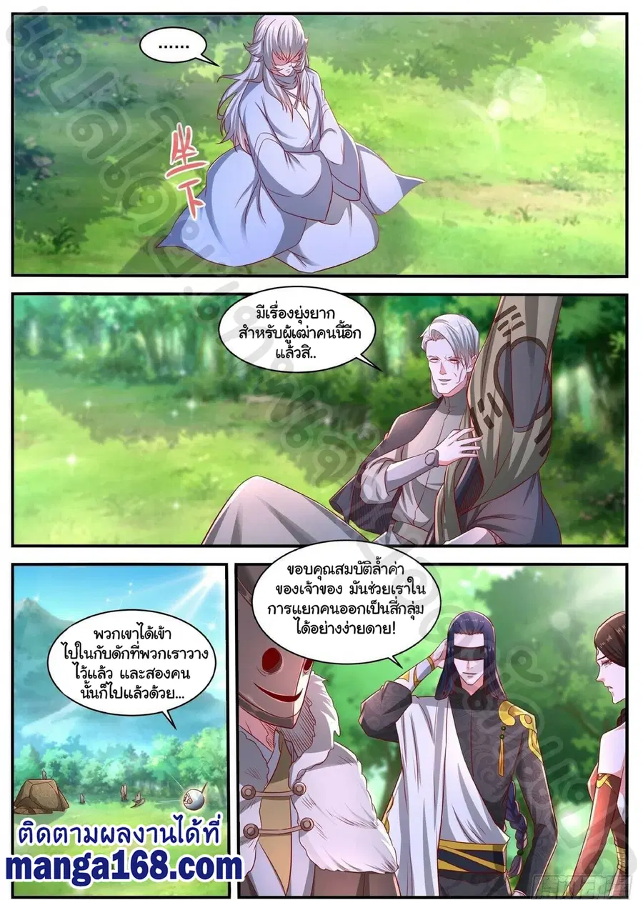 Rebirth Of The Urban Immortal Cultivator ตอนที่ 643 หน้า 5