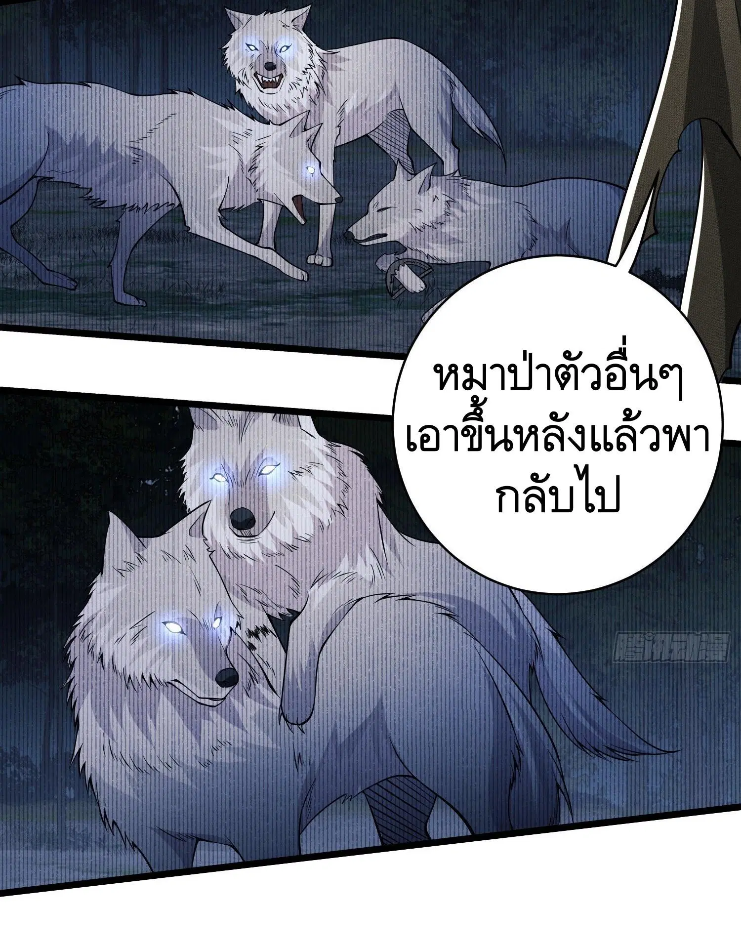 The First Order ตอนที่ 31 หน้า 37