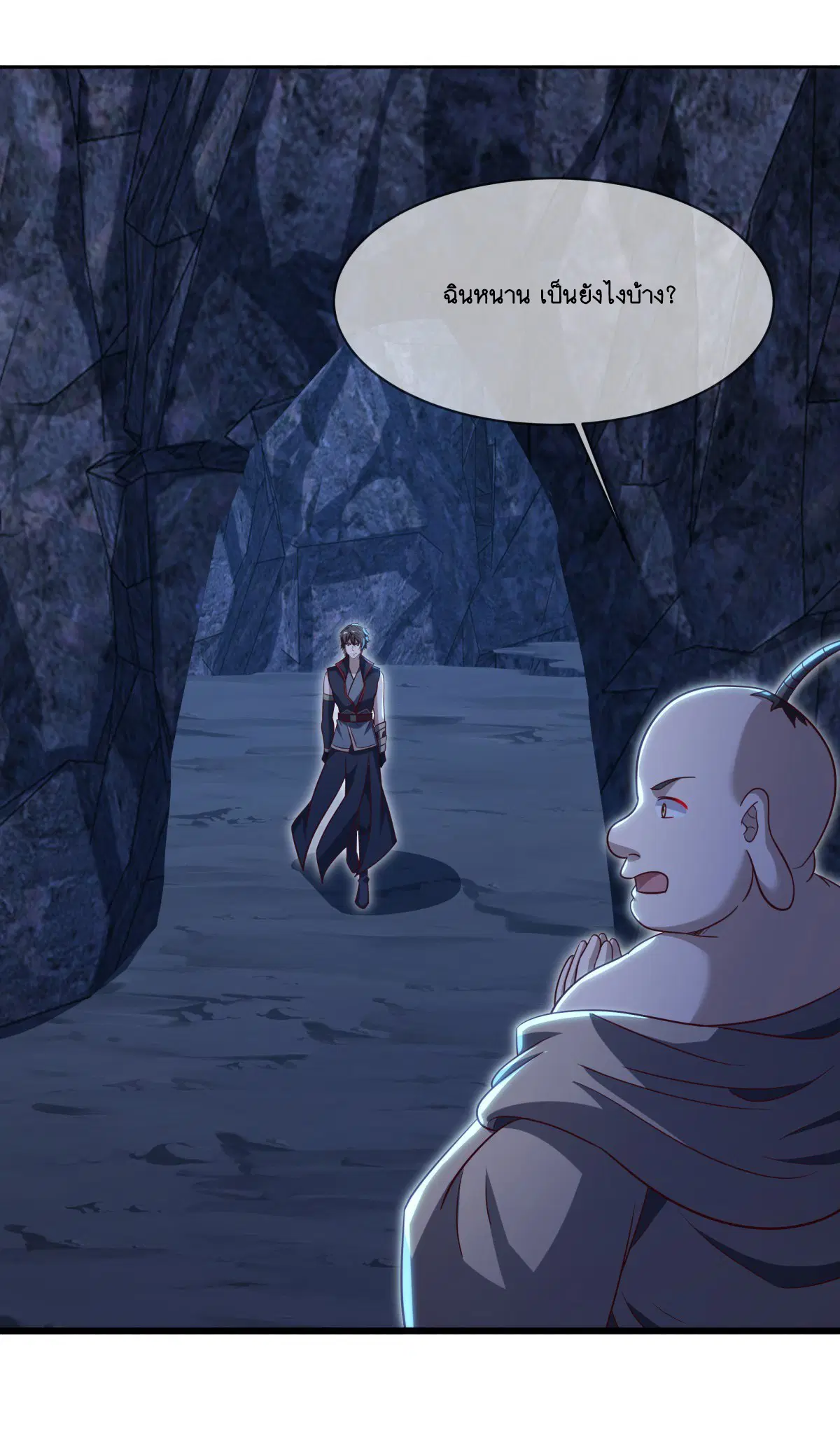 Peerless Battle Spirit ตอนที่ 701 หน้า 66