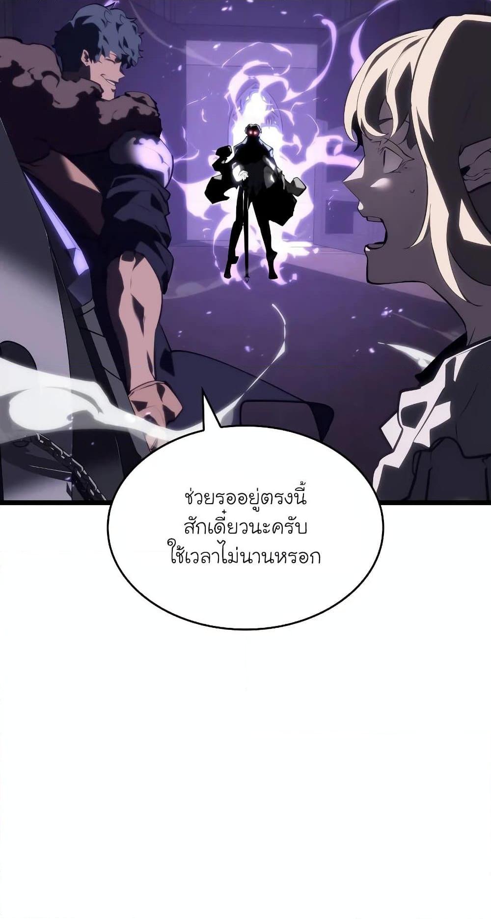 Return of the SSS-Class Ranker ตอนที่ 56 หน้า 59