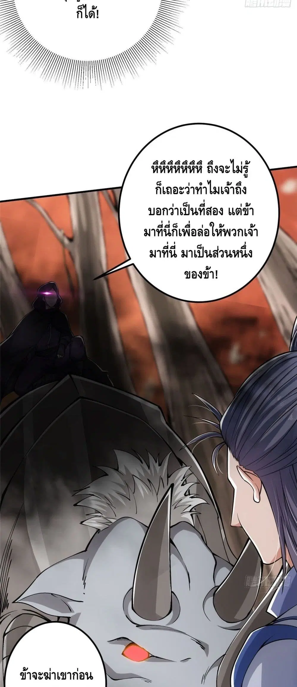 Keep A Low Profile ตอนที่ 41 หน้า 28