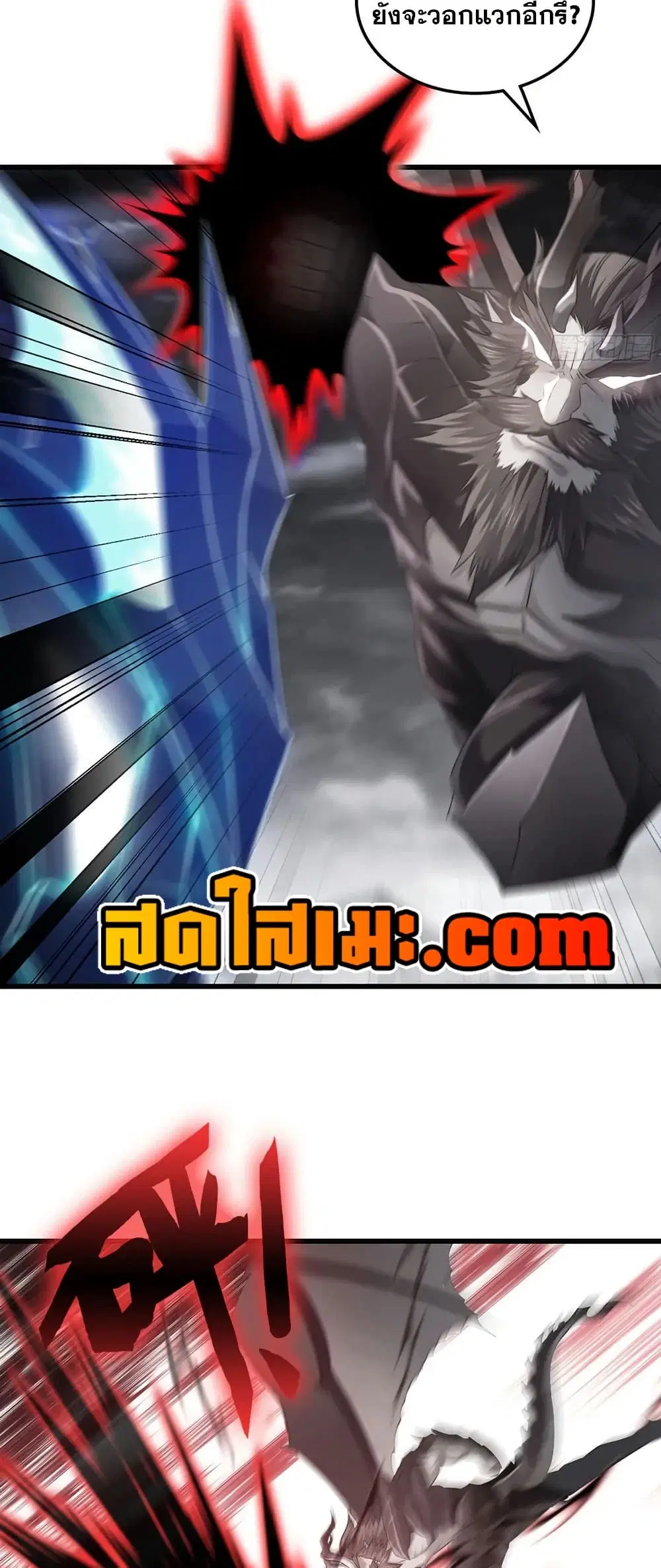My Wife is a Demon Queen ตอนที่ 424 หน้า 6