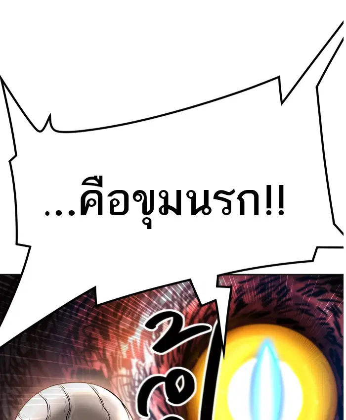 Tower of God ตอนที่ 441 หน้า 125